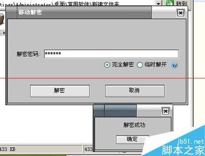 Apple X如何加密软件,苹果手机如何加密软件?-加密狗解密网