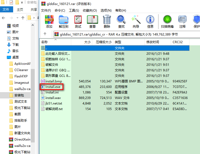 破解版广联达5.0我是工程管理专业的-加密狗解密网