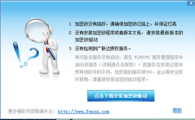 能检测到加密锁但是软件打不开,为检测到加密锁-加密狗解密网