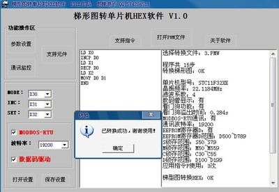 单片机转plc工控,单片机改plc-加密狗解密网