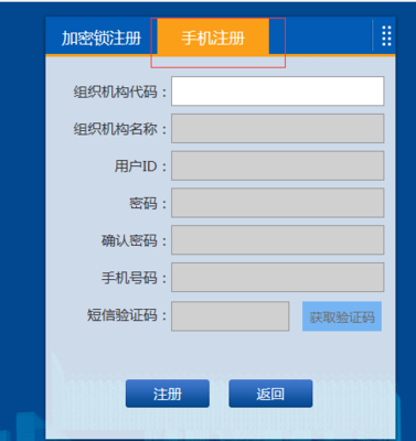 企业加密锁注册申请,门锁管理软件注册码是多少-加密狗解密网