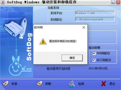 怎么给加密狗安装驱动程序?,心蓝软件在哪里授权激活-加密狗解密网
