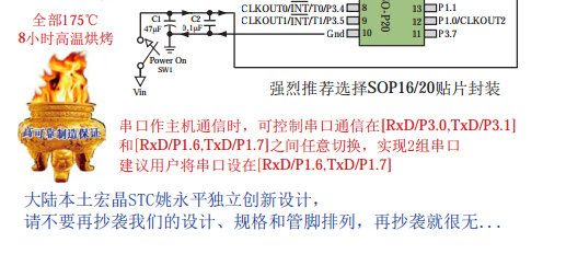 单片机,STC单片机破解-加密狗解密网