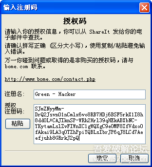 密码破解软件注册码,软件破解注册码教程-加密狗解密网