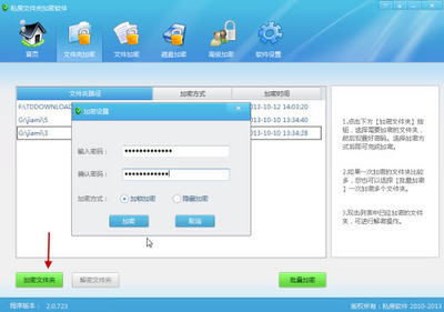 软件加密锁下载,文件自动加密软件-加密狗解密网