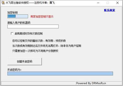 加密锁授权软件,加密狗和授权码-加密狗解密网