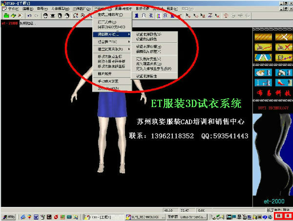 服装cad et制版软件教程,服装et软件安装教程-加密狗解密网