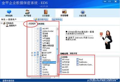 软加密软件,泉州加密软件-加密狗解密网