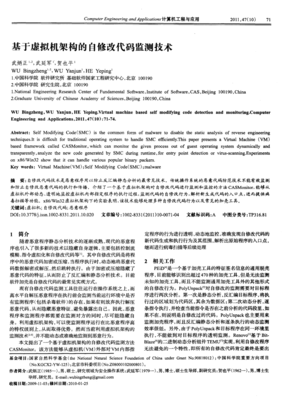 如何防止反汇编,反汇编技术-加密狗解密网