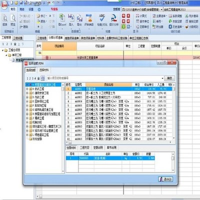 计价软件检测不到加密锁,计价软件加密锁号是什么-加密狗解密网