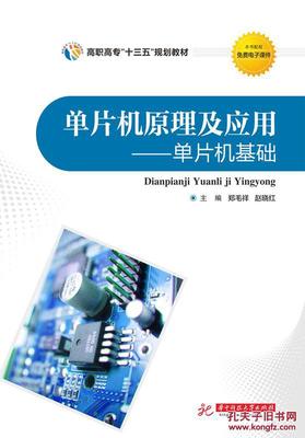 学习单片机需要什么基础?,学习单片机要有哪些基础知识?-加密狗解密网