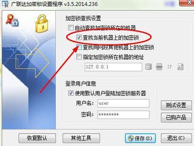 为什么电脑检测不到加密锁,广联达加密锁未检测到加密锁-加密狗解密网