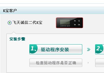 农行飞天诚信输入密码后白屏,银行K宝识别问题-加密狗解密网